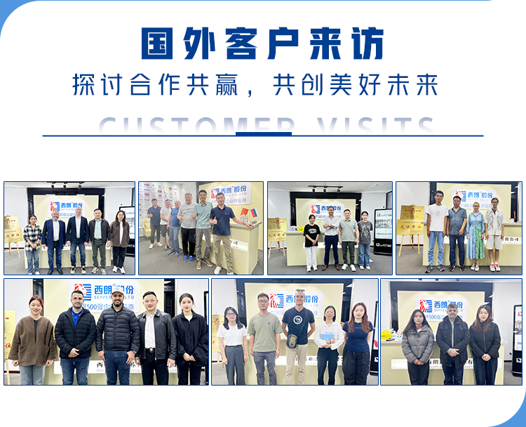 國外客戶拜訪