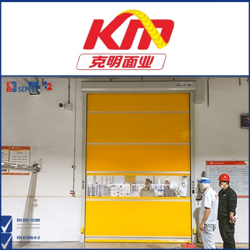 克明面業倉庫安裝快速門