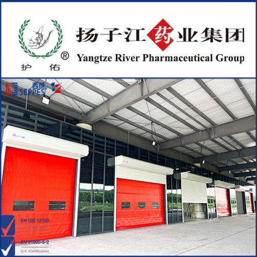 揚子江藥業安裝堆積式快速門搭配鋁合金卷簾門