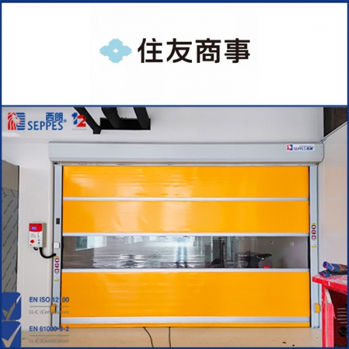 住友商事安裝快速門
