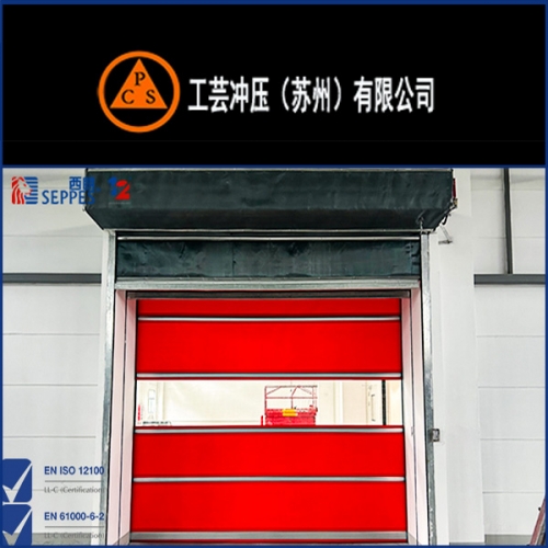 工芸沖壓安裝快速門