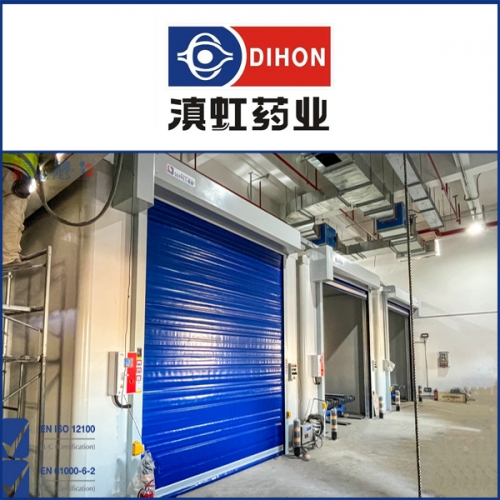 滇虹藥業安裝保溫快速門