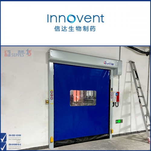 信達生物制藥安裝拉鏈快速門