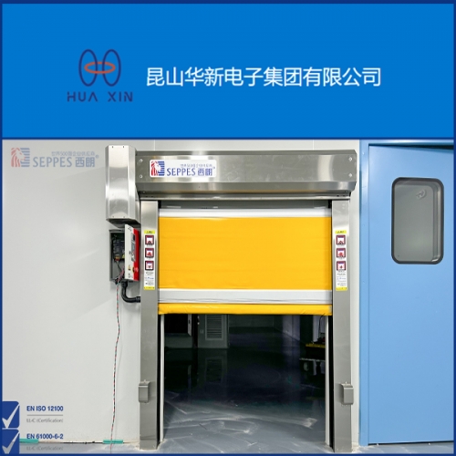 昆山華新電路闆安裝AGV聯動快速門