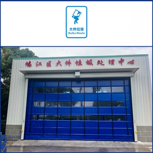 蕪湖鸠江區垃圾站安裝堆積快速門