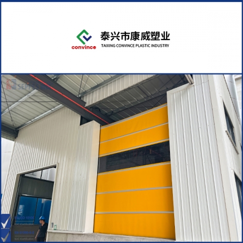 康威塑業安裝快速門