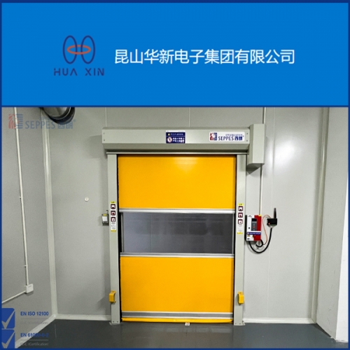 華新電子安裝西朗AGV聯動快速門