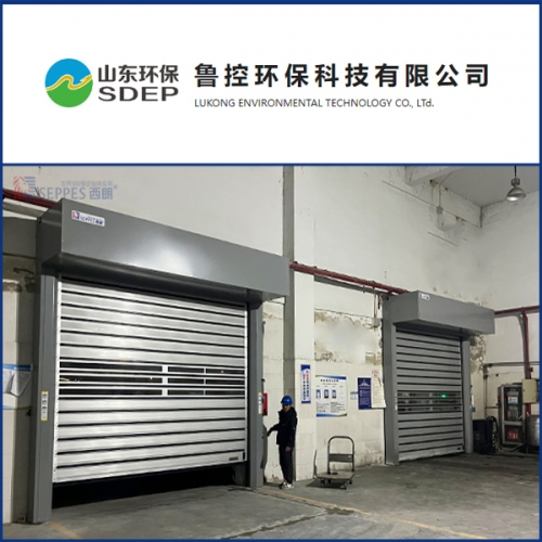 魯控環保複購西朗渦輪硬質快速門