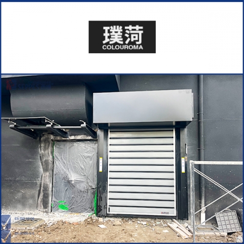 璞菏化妝品安裝西朗硬質快速門