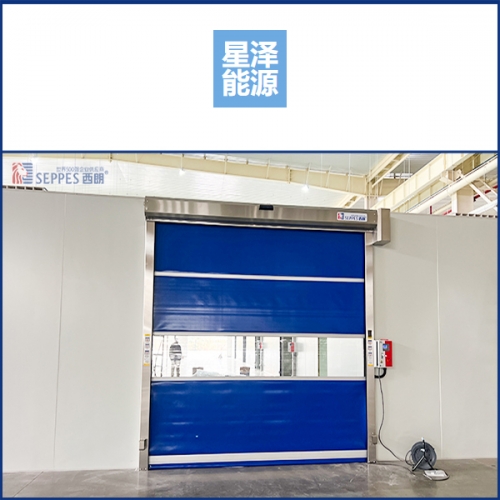 浙江星澤新能源安裝西朗快速門和保溫快速門