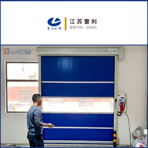 雷利電機複購西朗快速門